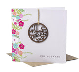 Wooden Motif Eid Mubarak Card - Grey - Silver Lining UK