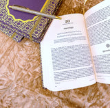 My Quran Journal