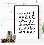 Monochrome Arabic Alphabet Islamic Nursert Art Print (pre-order) - Silver Lining UK