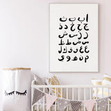 Monochrome Arabic Alphabet Islamic Nursert Art Print (pre-order) - Silver Lining UK