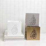 Multipurpose Arabic Decor Cube - Silver Lining UK