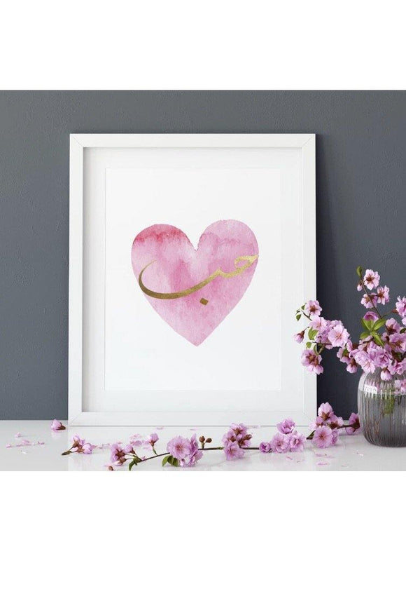 Pink Heart with Hubb/Love Arabic - Foiled Art Print - Silver Lining UK