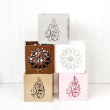 Multipurpose Arabic Décor Cube