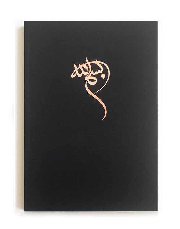 Luxury Bismillah Anthracite Foiled Notebook
