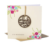 Wooden Motif Eid Mubarak Card - Cream - Silver Lining UK