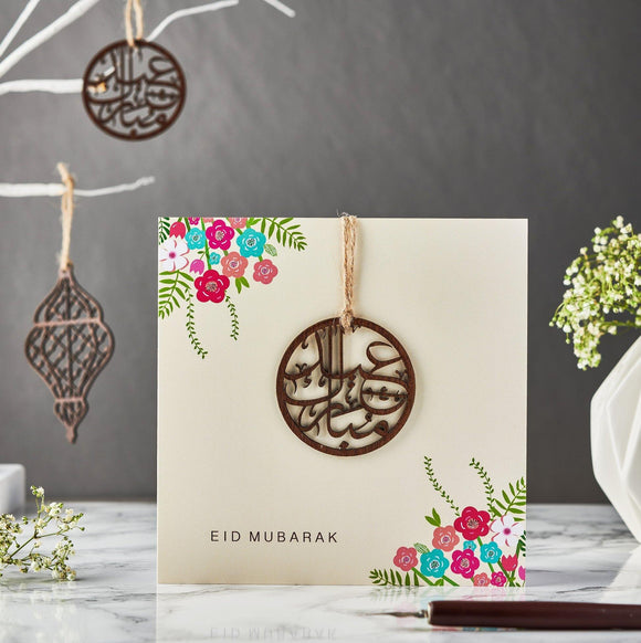 Wooden Motif Eid Mubarak Card - Cream - Silver Lining UK