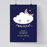 Good Night Islamic Dua Nursery Art Print - Silver Lining UK