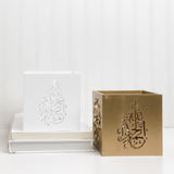 Multipurpose Arabic Decor Cube - Silver Lining UK