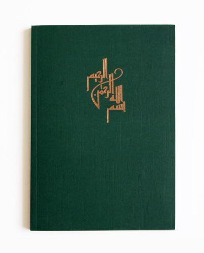 Luxury Arabic Bismillah Notebook - Silver Lining UK
