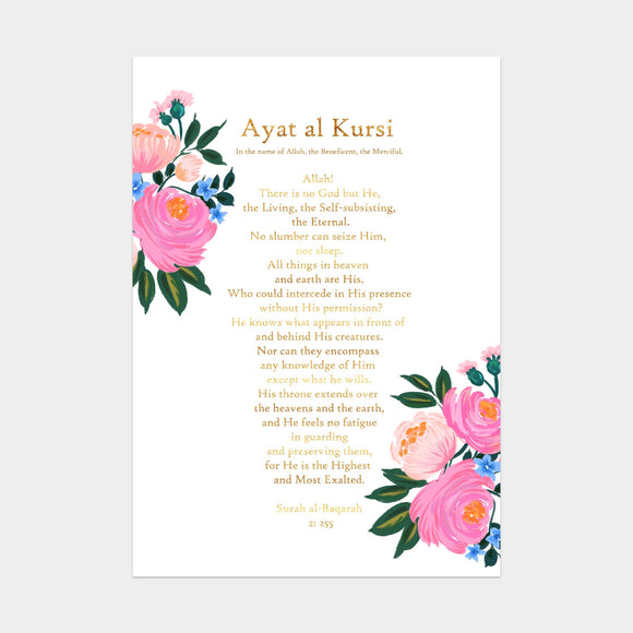 Ayatul Qursi Floral Foiled A4 Art Print